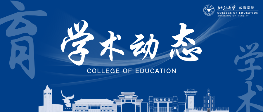 学术动态丨yl8cc永利官网段世飞特聘研究员主持的国家社会科学...